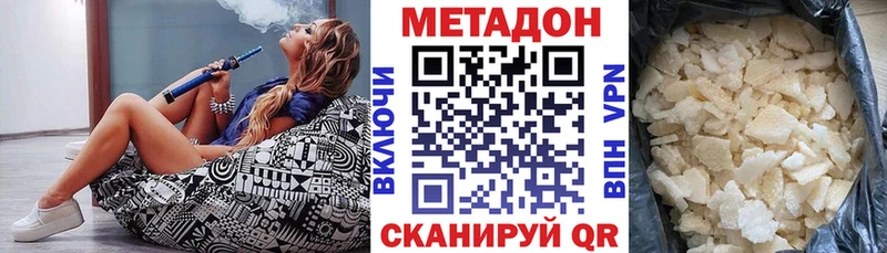 МЕТАДОН methadone  наркотики  Химки 